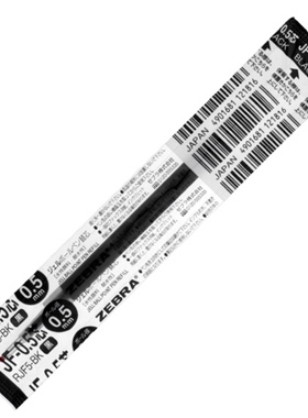 日本斑马 ZEBRA SARASA 日本本土版RJF5-BK JF-0.5中性笔笔芯黑色