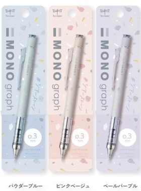 全网低价 蜻蜓MONO国誉百乐新款三方联名自动铅0.3mm