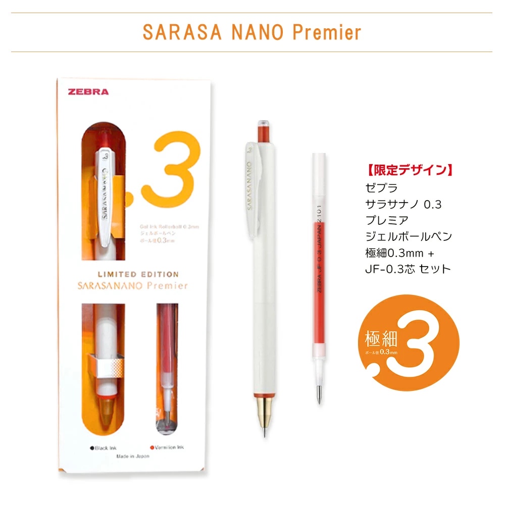 斑马日本限定中性笔按动水笔笔芯