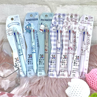 现货 日本uni三菱联名库洛米小羊库洛米三丽鸥三模块中油笔0.5