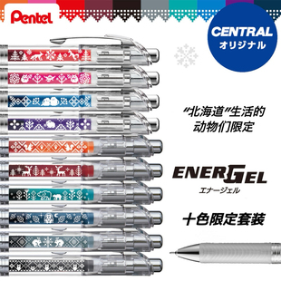 日本派通北海道稀有北欧风动物限定透明笔杆十支套装 彩色中性笔