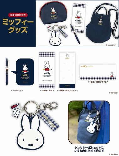 现货日本斑马米菲兔邮局限定商品 一笔笺中性笔套装挂件零钱包