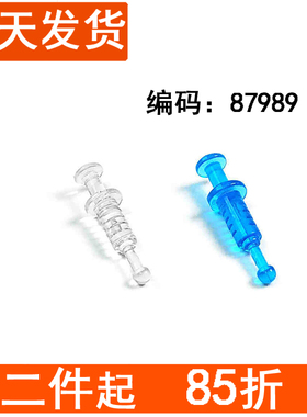 兼容乐高 87989 注射器 人仔医生护士手持针筒医疗打针 科学实验