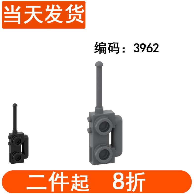 对讲机兼容乐高3962人仔手持无线电话国产MOC积木军事特警对讲机