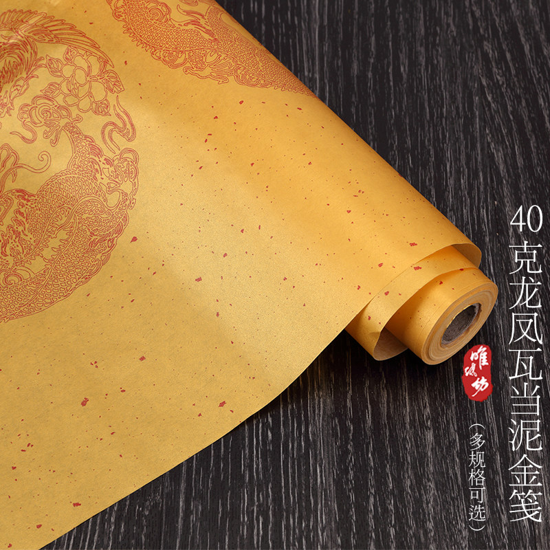 龙凤瓦当万年红笺宣纸泥金纸四尺对联七言工厂对联纸长卷写福红纸
