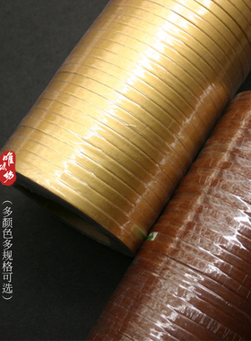 新品书画裱画材料7mm50米金色咖啡局条装裱机器带胶膜距条包边条
