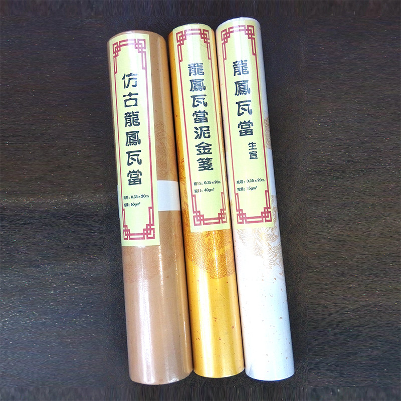 龙凤瓦当泥金纸宣纸对联熟宣长卷春节万年红喜庆过年工厂批发包邮