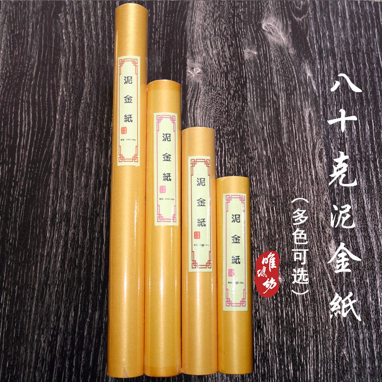 特价加厚泥金纸书法工笔小楷抄经长卷四尺卡纸熟宣国展作品专用纸