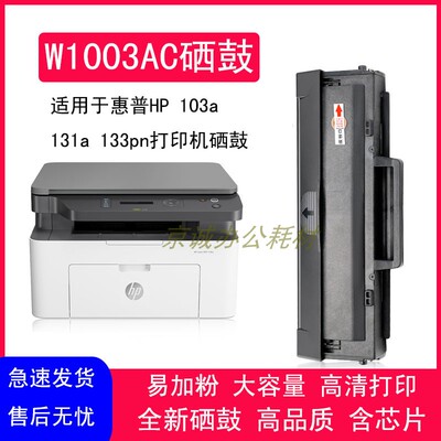 激光打印机硒鼓碳粉盒安特惠普