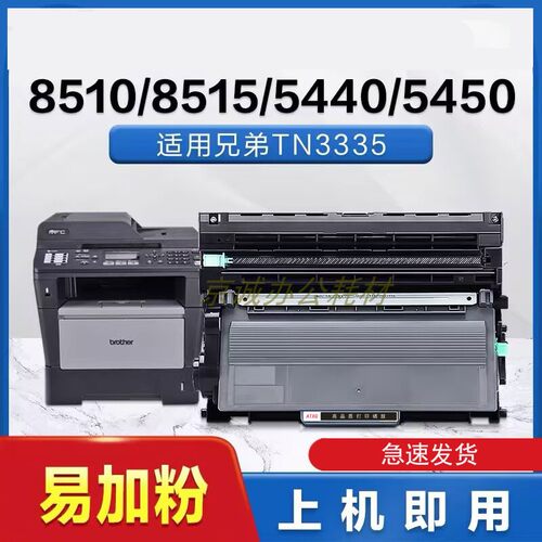 激光打印机硒鼓碳粉盒安特兄弟