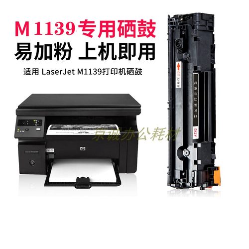 AT适用 惠普HP M202N M226dw M1139 M202dw M1216 1218易加粉硒鼓