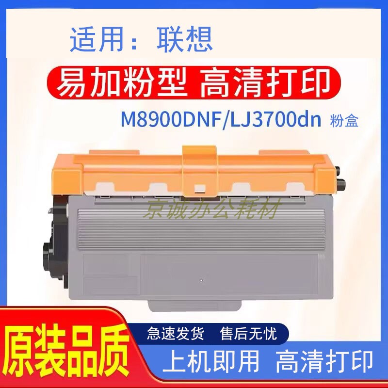激光打印机硒鼓碳粉盒安特联想
