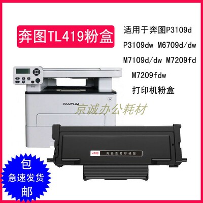 安特奔图打印机墨粉盒