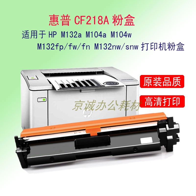 激光打印机硒鼓碳粉盒安特惠普