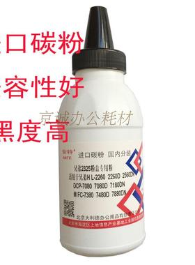 AT 适用兄弟TN-2360 TN2380粉盒L2320D MFC-L2700DW L2740D碳粉