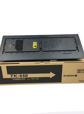 AT适用于京瓷TK-448粉盒KM180 181 220 221复印机粉盒 碳粉 墨粉