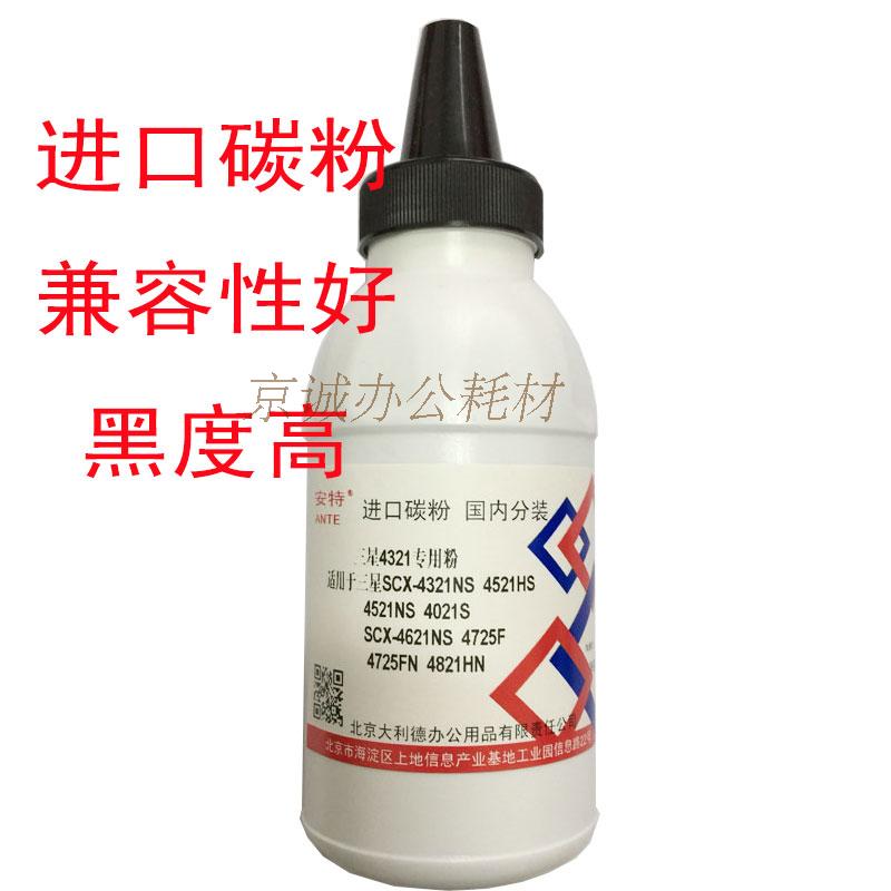 进口三星碳粉 黑度高，定影劳 兼容性好 废粉率低 可以有效保护鼓芯