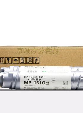 AT适用于理光MP1610碳粉盒MP1810 1811 1812 1911 2012复印机墨粉