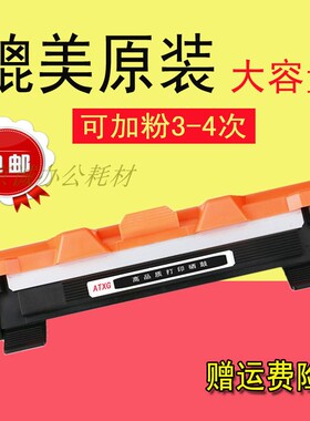 适用联想M1840粉盒LJ2205 M2051 F2071 2072 2081 M7216nwa打印机