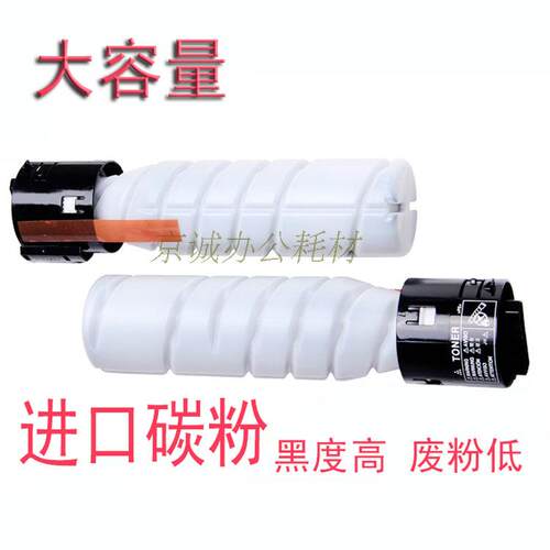 AT适用柯尼卡美能达185粉盒164 7718 7818 6180 TN117碳粉184粉盒