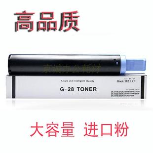 2320J 2420L 2422N碳粉g28墨粉盒 2318L 适用佳能NPG28粉盒IR2016