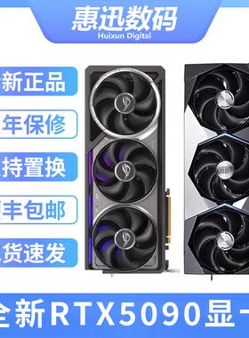 全新5090显卡 RTX5090 32G显卡ROG夜神华硕微星技嘉5090显卡现货
