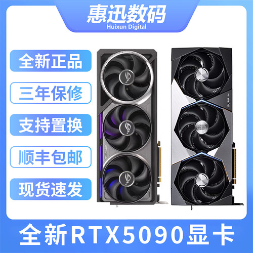 全新5090显卡 RTX5090 32G显卡ROG夜神华硕微星技嘉5090显卡现货