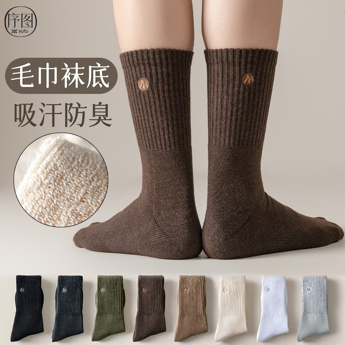 袜子男冬季加绒加厚男袜毛圈毛巾袜中筒潮纯棉袜子冬天保暖运动袜