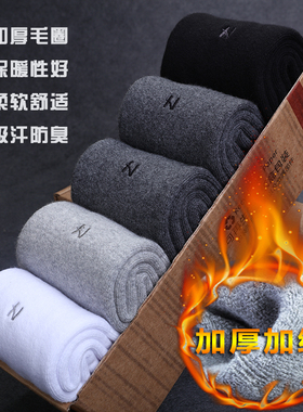 袜子男中筒冬季棉袜加厚加绒保暖毛巾袜秋冬厚袜吸汗防臭男士长袜