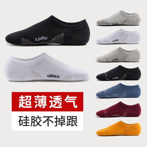 袜子男超薄款防臭大码男士船袜