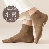 吸汗透气薄款 短袜子男士 纯棉线防脚气低帮短筒袜秋冬季 防臭运动袜