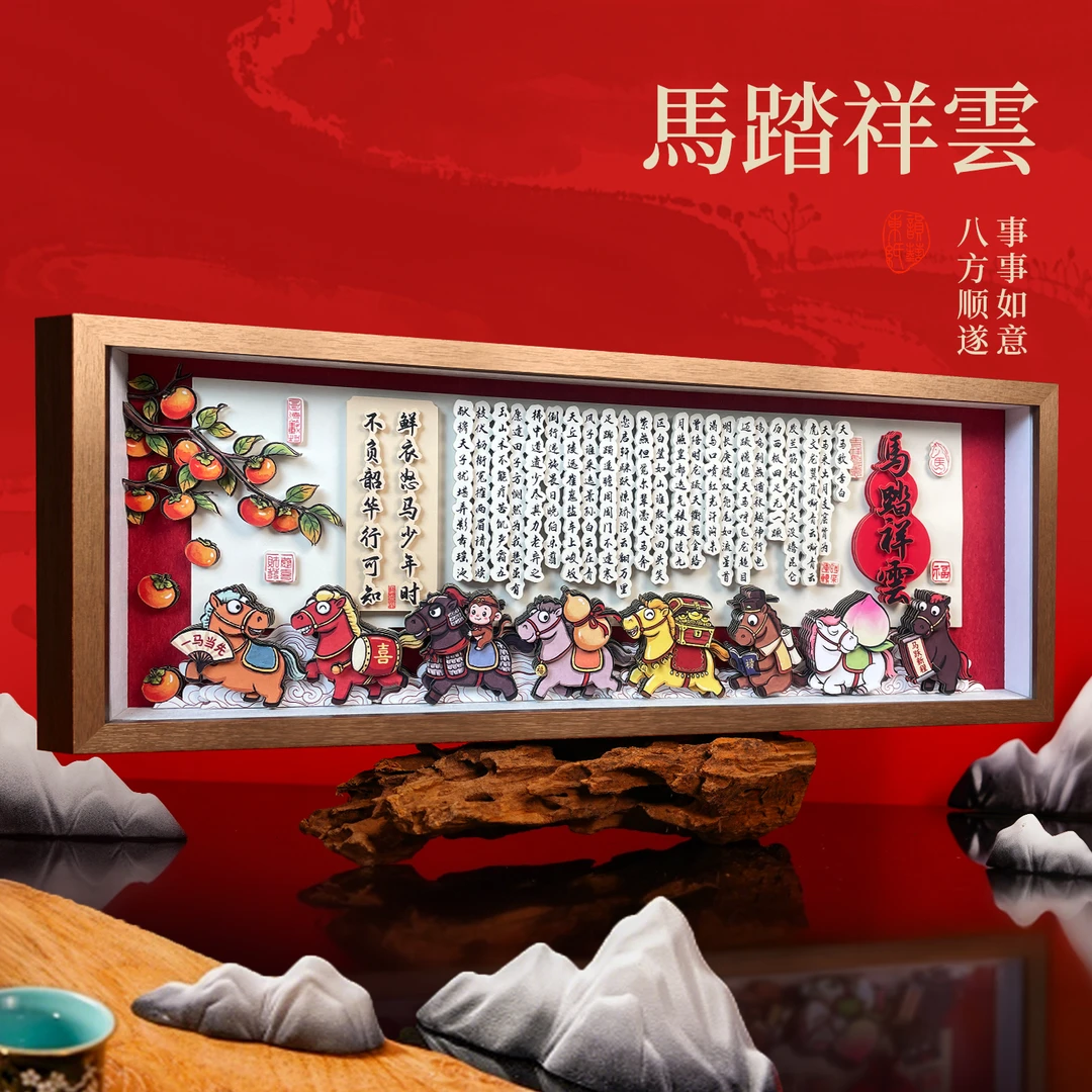 可爱小马非遗文创国潮摆件纪念品