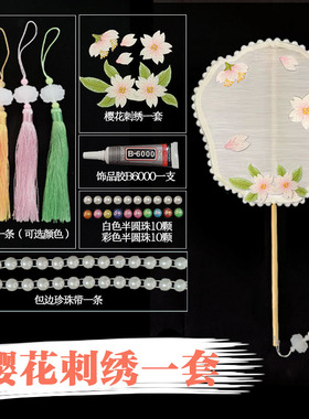 加厚实木蚕丝扇材料包
