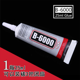 裱扇子9ml25m万能胶粘饰品珍珠粘贴B6000针头 手工DIY胶水绷扇面装