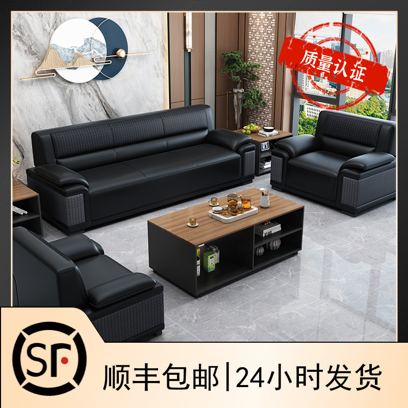 新款时尚经典办公室真皮沙发商务洽谈接待休息会客茶几组合包邮