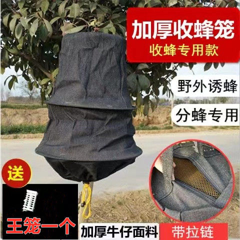 牛仔布加厚拉链笼捕专用蜜蜂