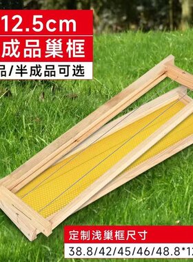 38.8 42 45 46 48.8半成品巢框中意蜂浅巢框带铜眼杉木浅继箱巢框