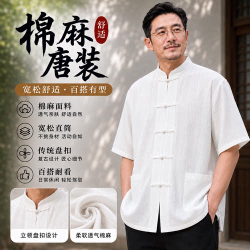 夏季宽松薄款唐装短袖上衣