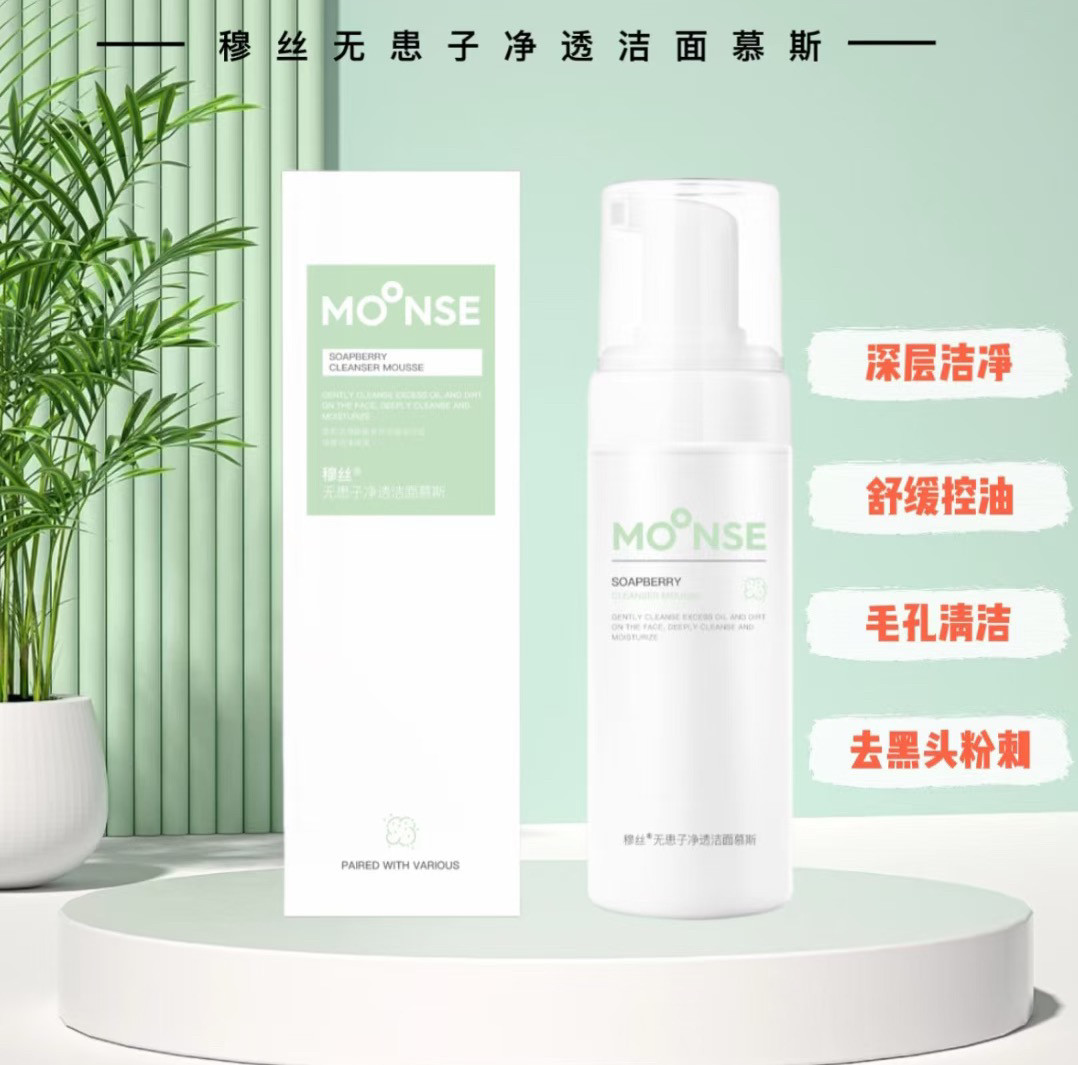 科缇洗卸二合一洁面穆丝深层清洁