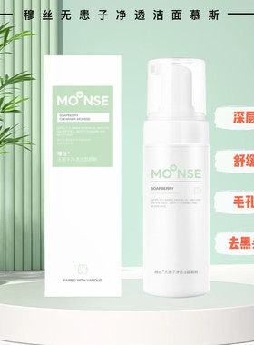 科缇洗卸二合一洁面穆丝深层清洁