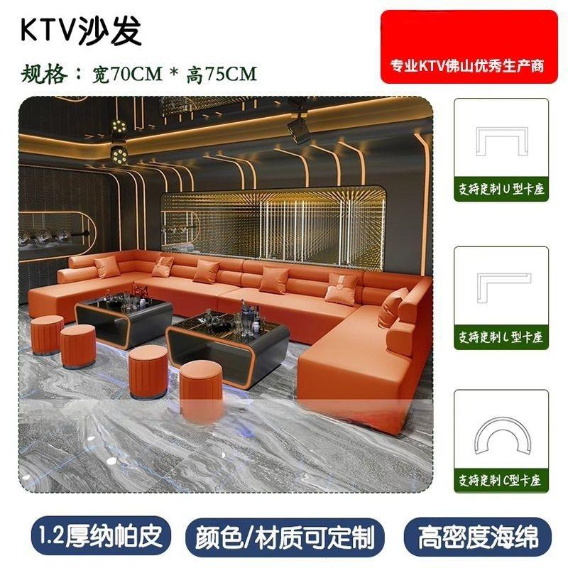定制商务KTV沙发卡座轻奢