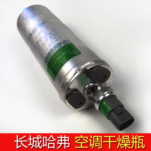 哈弗干燥瓶压力开关储液罐长城
