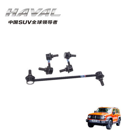 原厂长城哈弗H7魏派VV7平衡杆球头稳定杠小立杆平衡杆小吊杆连杆