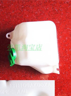 哈弗H3H5防冻液副水壶长城原厂