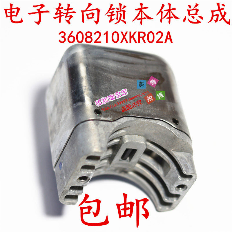 长城哈佛h2s全新哈弗h6魏派vv5方向机管柱锁电子锁电子转向锁配件