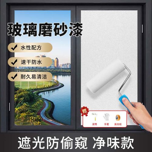 玻璃磨砂漆办公室卫生间窗户防窥