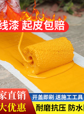 车位划线漆马路停车位道路公路水泥地面耐磨白色工厂车间黄色油漆