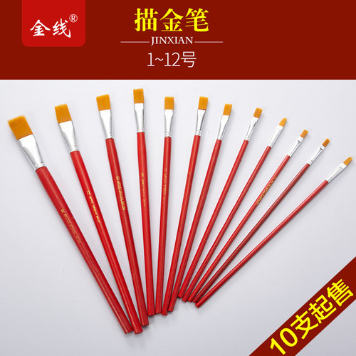 尼龙刷子1-12号扫金笔