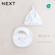 英国进口Next新生儿纯棉胎帽宝宝围嘴婴幼儿2026周年限定2件套装