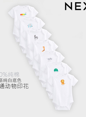 英国进口NEXT25夏款男女婴童宝宝可爱纯棉哈衣卡通动物百搭包屁衣